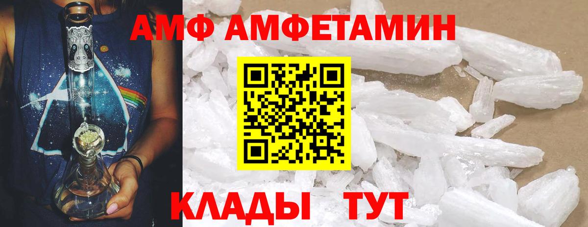 Amphetamine 98%  Вход с VPN  Печора 
