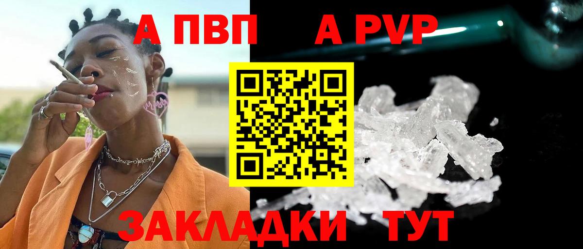 A PVP VHQ Печора