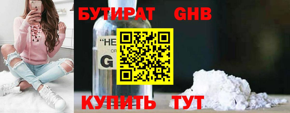 Печора  Бутират буратино  БУТИРАТ  Вход с VPN 