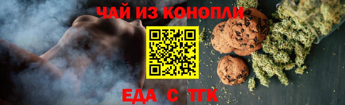 Cannafood марихуана  Вход с VPN  Печора 