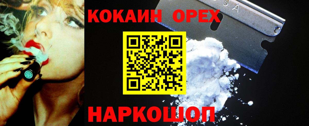 Печора  Cocaine Колумбийский  сколько стоит  Вход с VPN  Cocaine FishScale 