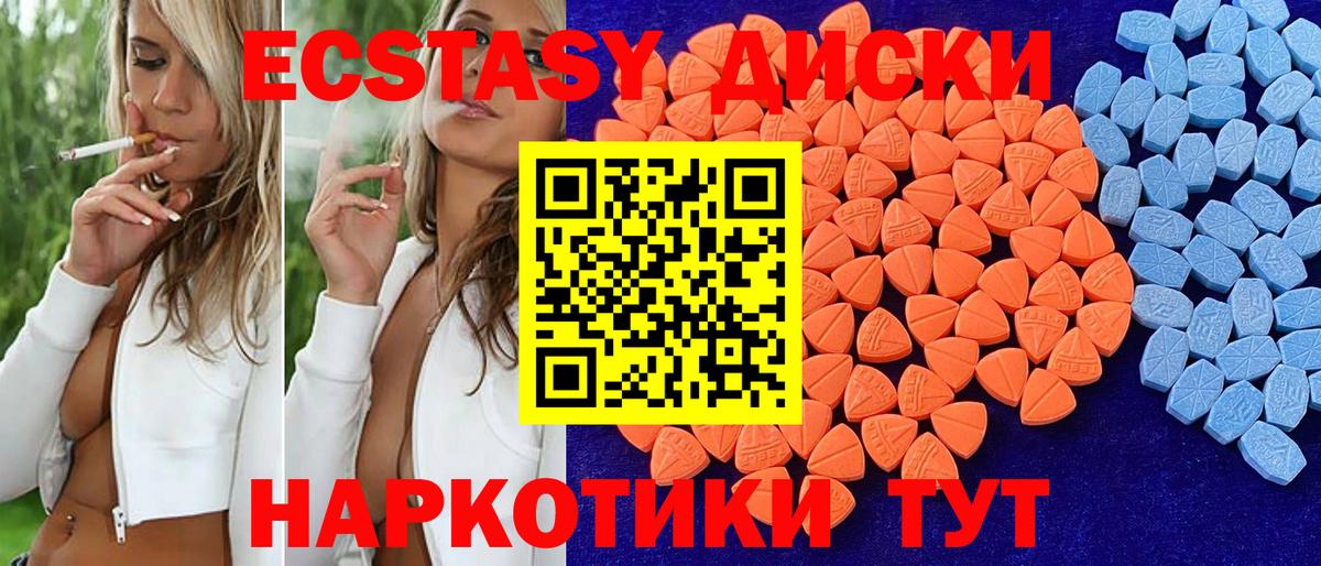 Ecstasy XTC  kraken рабочий сайт  Ecstasy  Вход с VPN  Печора  Ecstasy таблы  дарк нет как зайти  даркнет сайт 