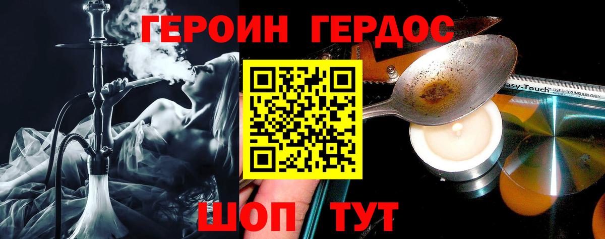 ГЕРОИН гречка Печора