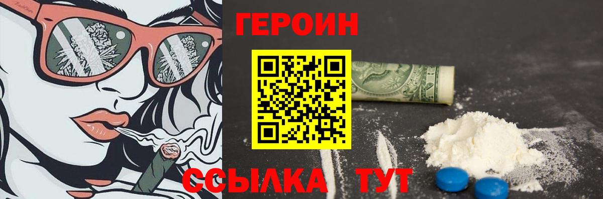 Печора  ГЕРОИН афганец  Вход с VPN 