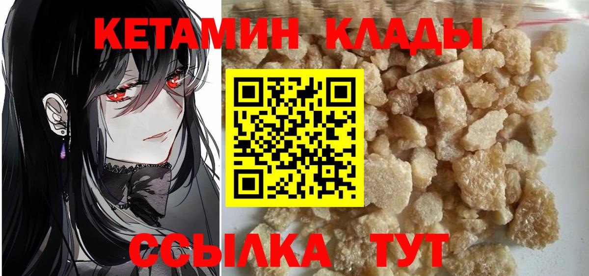 Кетамин ketamine  Кетамин ketamine  Вход с VPN  Печора 