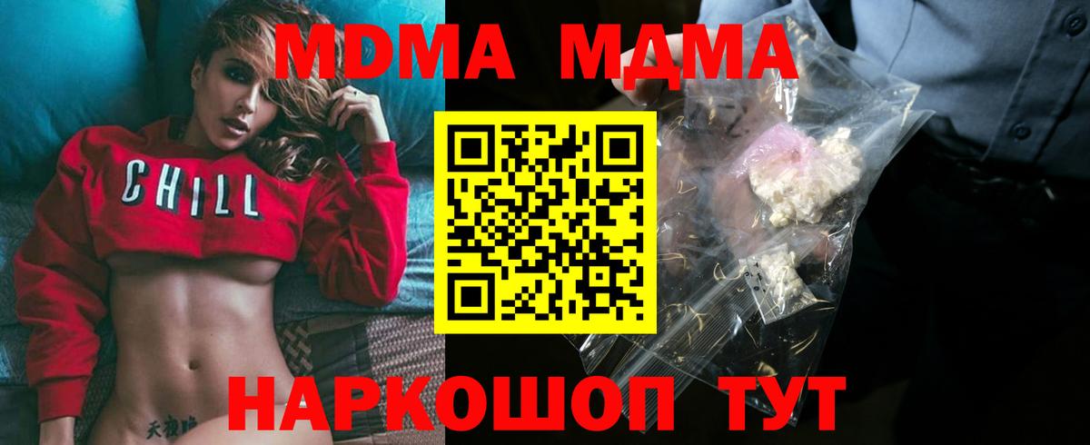 Печора  МДМА кристаллы  Вход с VPN 