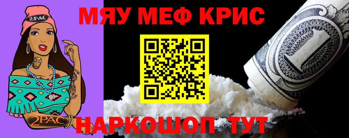 Меф мука Печора