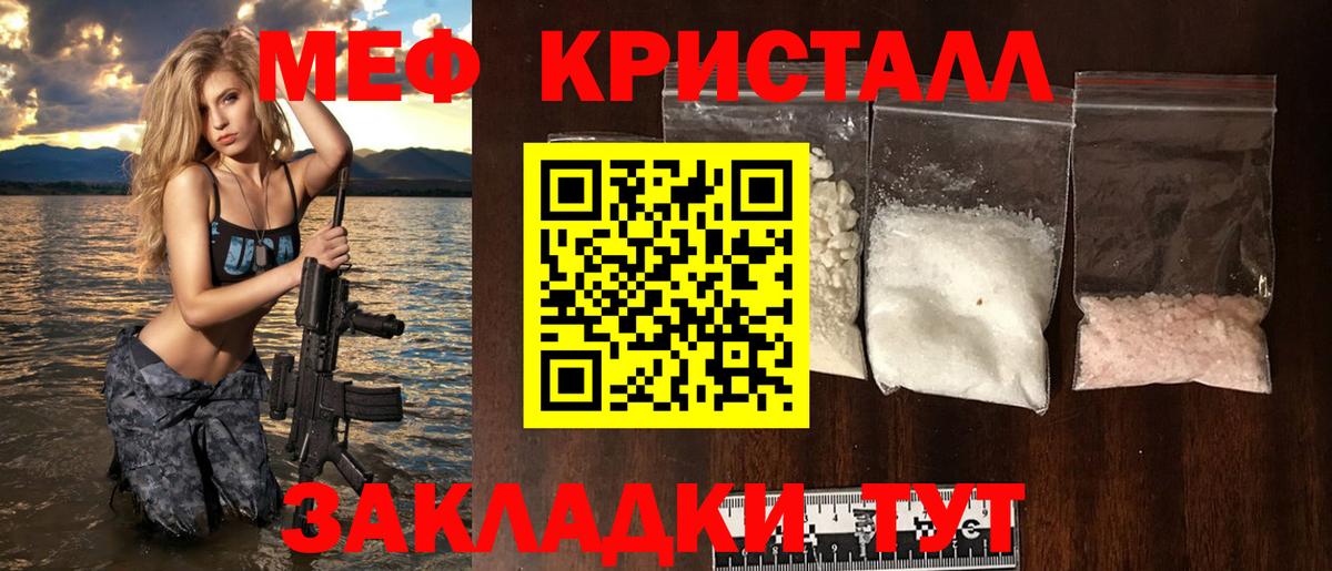 Меф мяу мяу  МЕФ  Печора  МЕФ mephedrone  Вход с VPN 