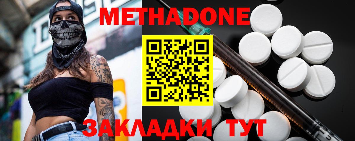 Метадон кристалл  Метадон VHQ  Печора  Вход с VPN 