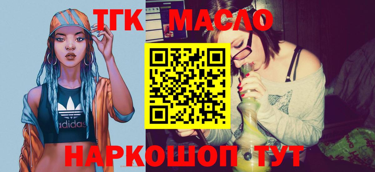 Дистиллят ТГК вейп с тгк  KRAKEN онион  Вход с VPN  наркотики  Печора  ТГК концентрат 