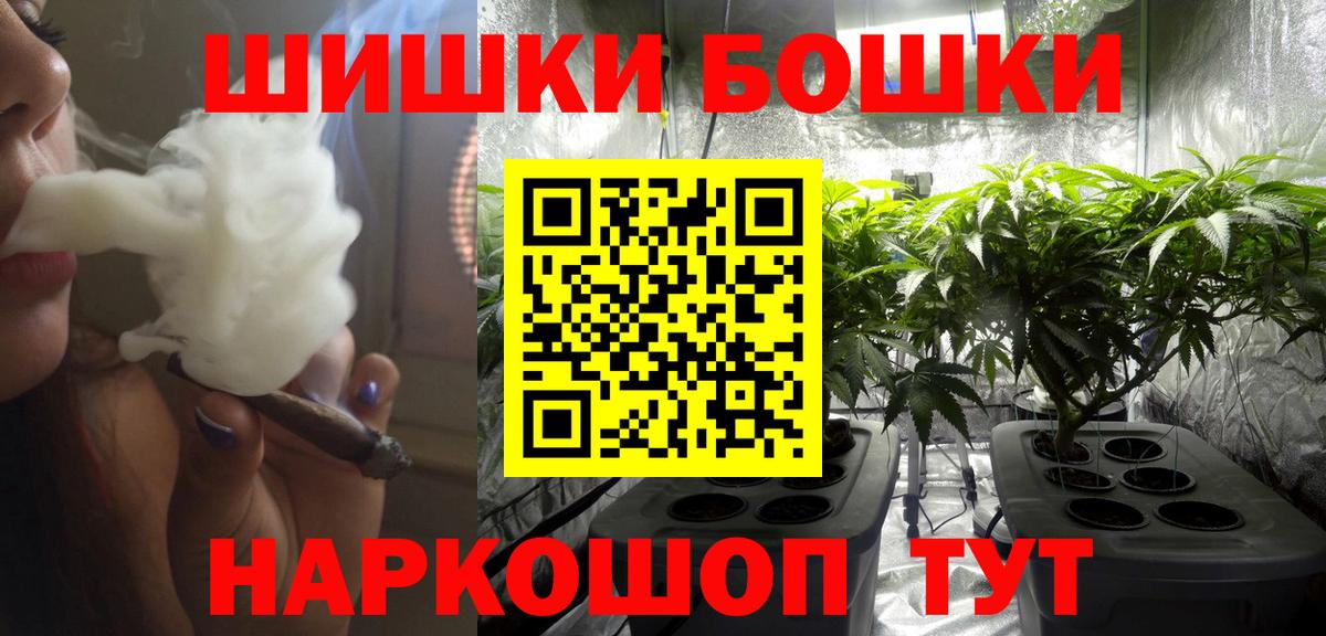Бошки Шишки THC 21% Печора